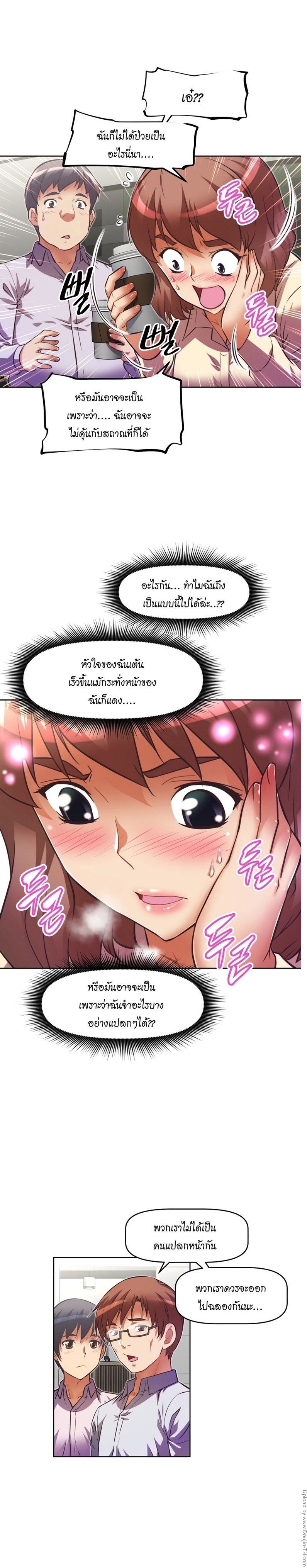 à¸­à¹ˆà¸²à¸™à¸¡à¸±à¸‡à¸‡à¸°