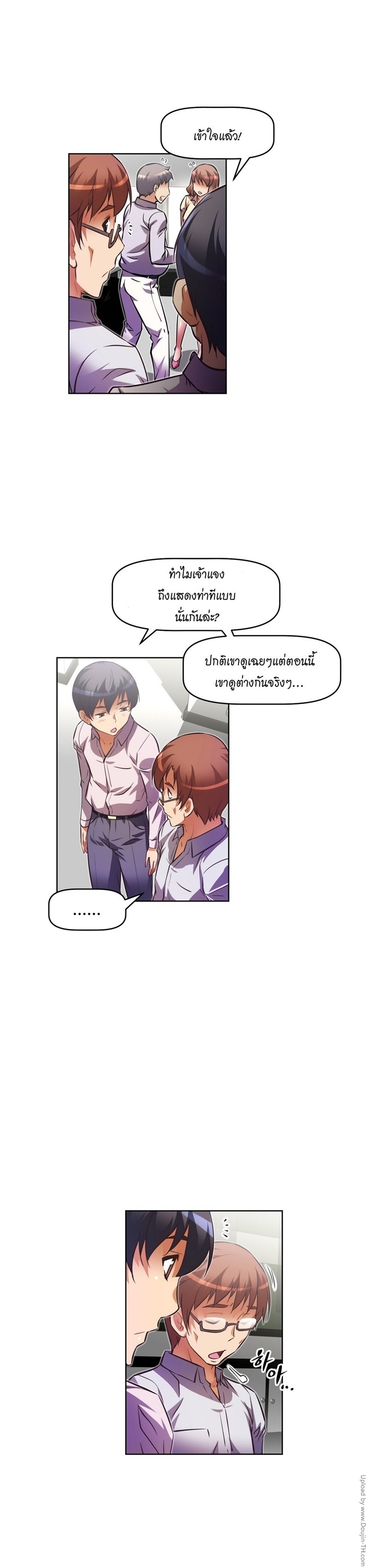 à¸­à¹ˆà¸²à¸™à¸¡à¸±à¸‡à¸‡à¸°