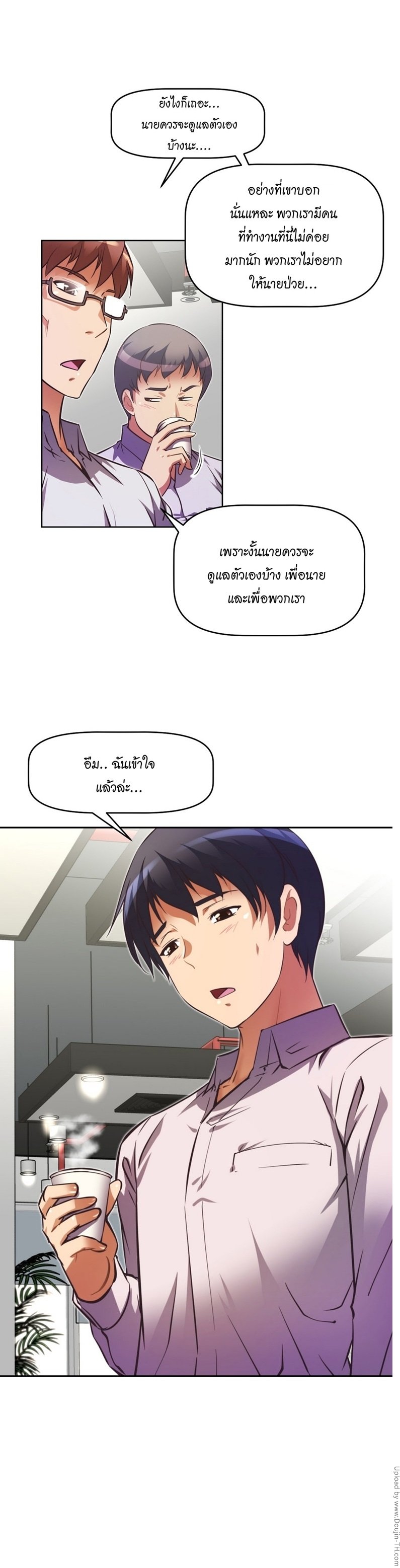 à¸­à¹ˆà¸²à¸™à¸¡à¸±à¸‡à¸‡à¸°