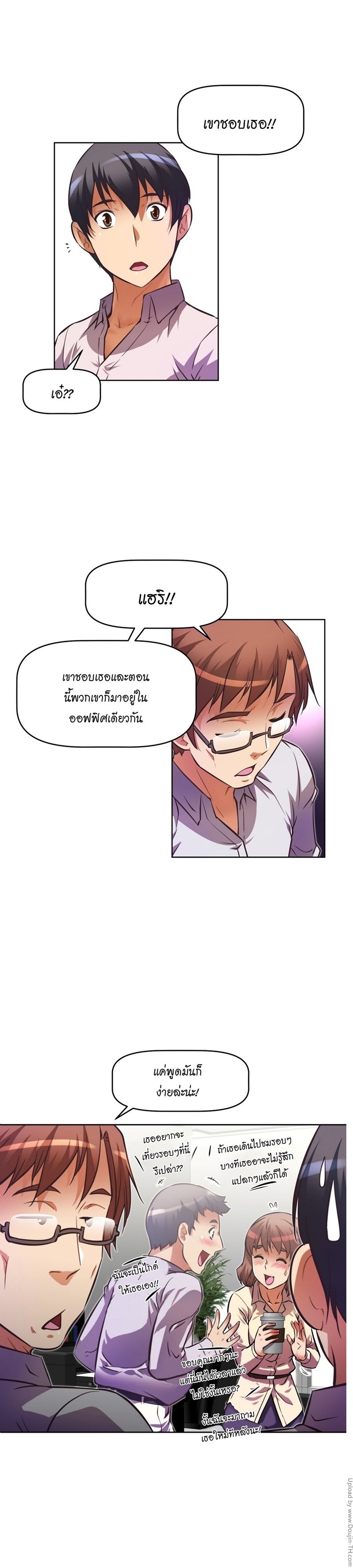 à¸­à¹ˆà¸²à¸™à¸¡à¸±à¸‡à¸‡à¸°