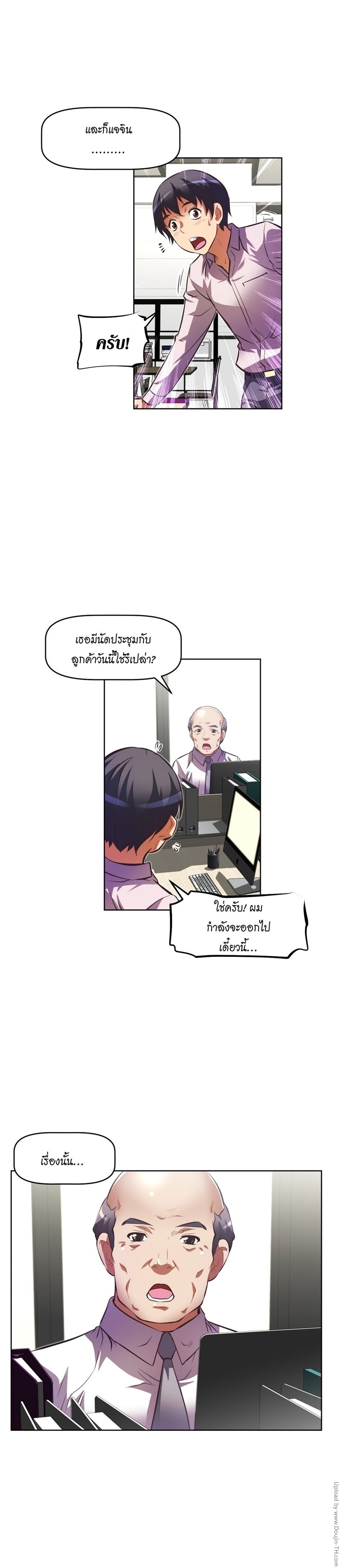 à¸­à¹ˆà¸²à¸™à¸¡à¸±à¸‡à¸‡à¸°