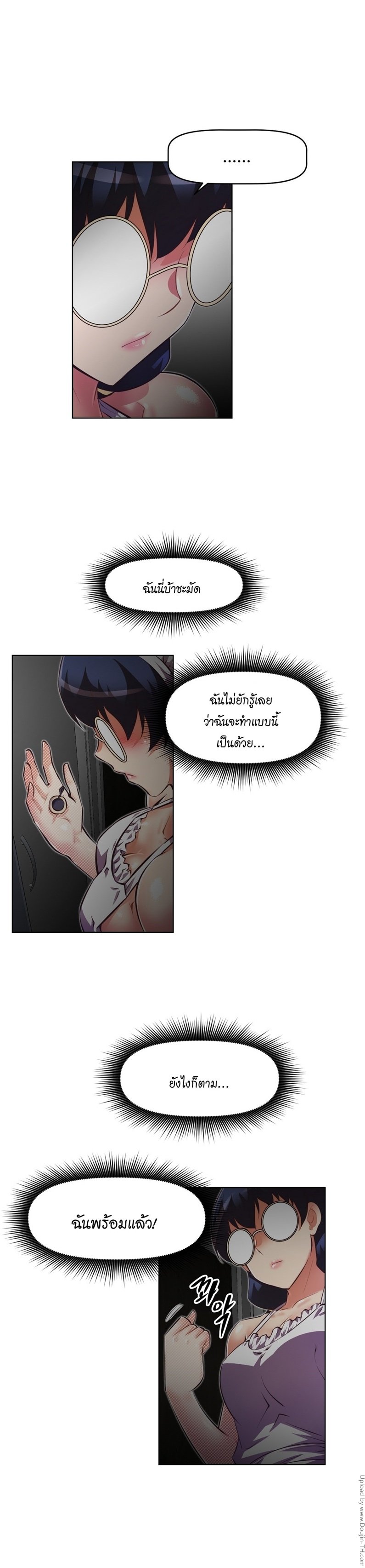 à¸­à¹ˆà¸²à¸™à¸¡à¸±à¸‡à¸‡à¸°