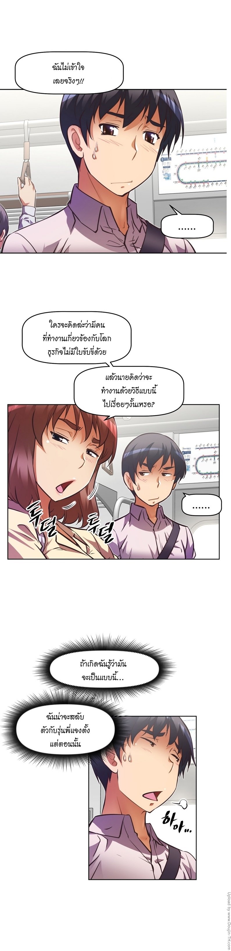 à¸­à¹ˆà¸²à¸™à¸¡à¸±à¸‡à¸‡à¸°