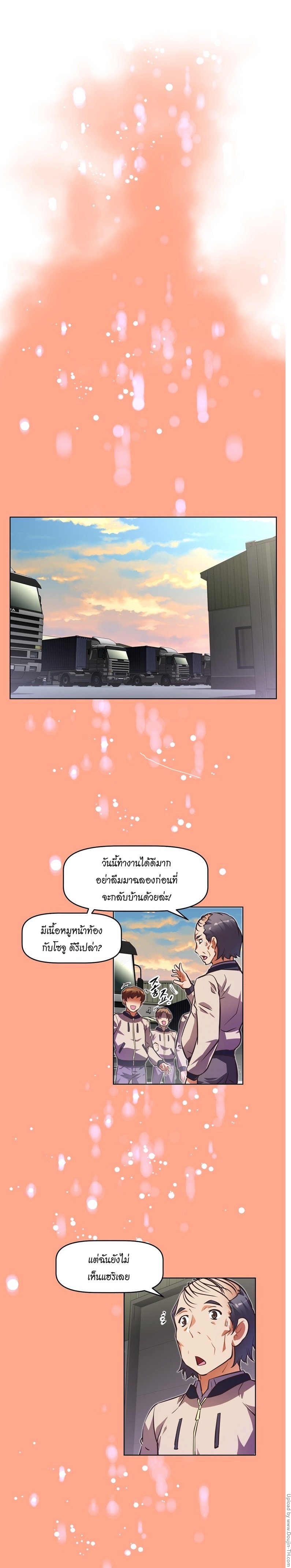 à¸­à¹ˆà¸²à¸™à¸¡à¸±à¸‡à¸‡à¸°