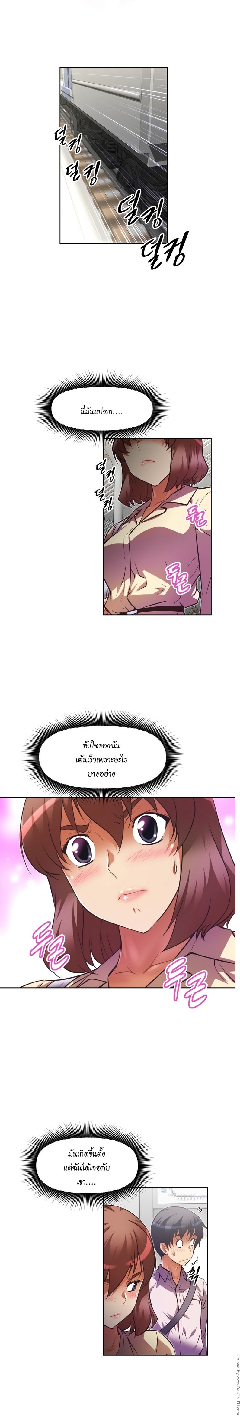 à¸­à¹ˆà¸²à¸™à¸¡à¸±à¸‡à¸‡à¸°