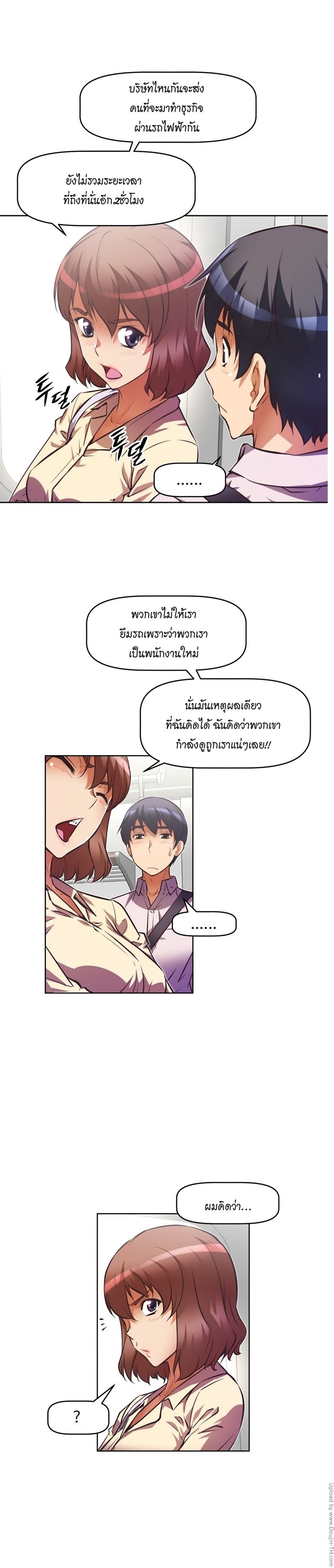 à¸­à¹ˆà¸²à¸™à¸¡à¸±à¸‡à¸‡à¸°