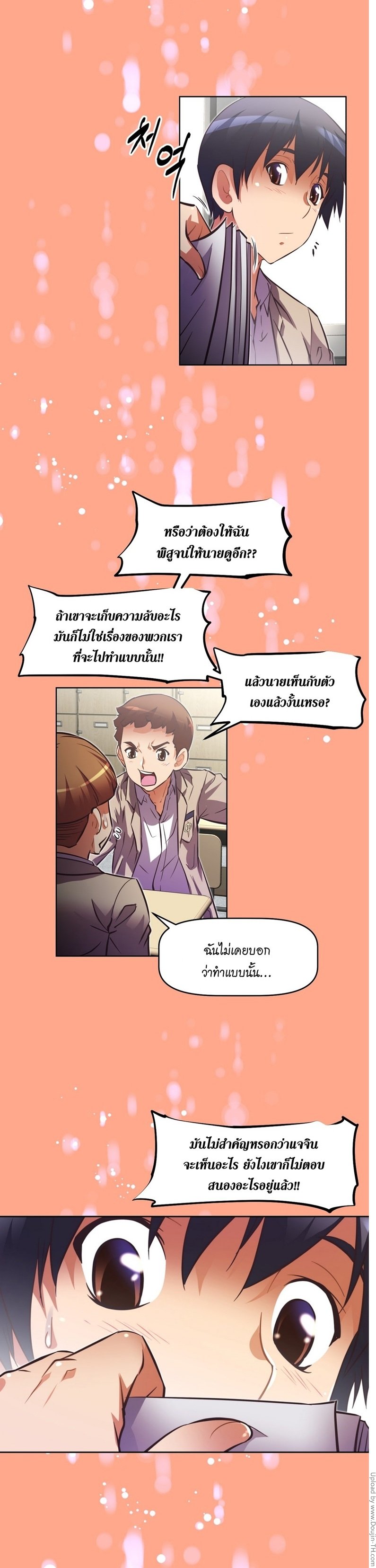 à¸­à¹ˆà¸²à¸™à¸¡à¸±à¸‡à¸‡à¸°