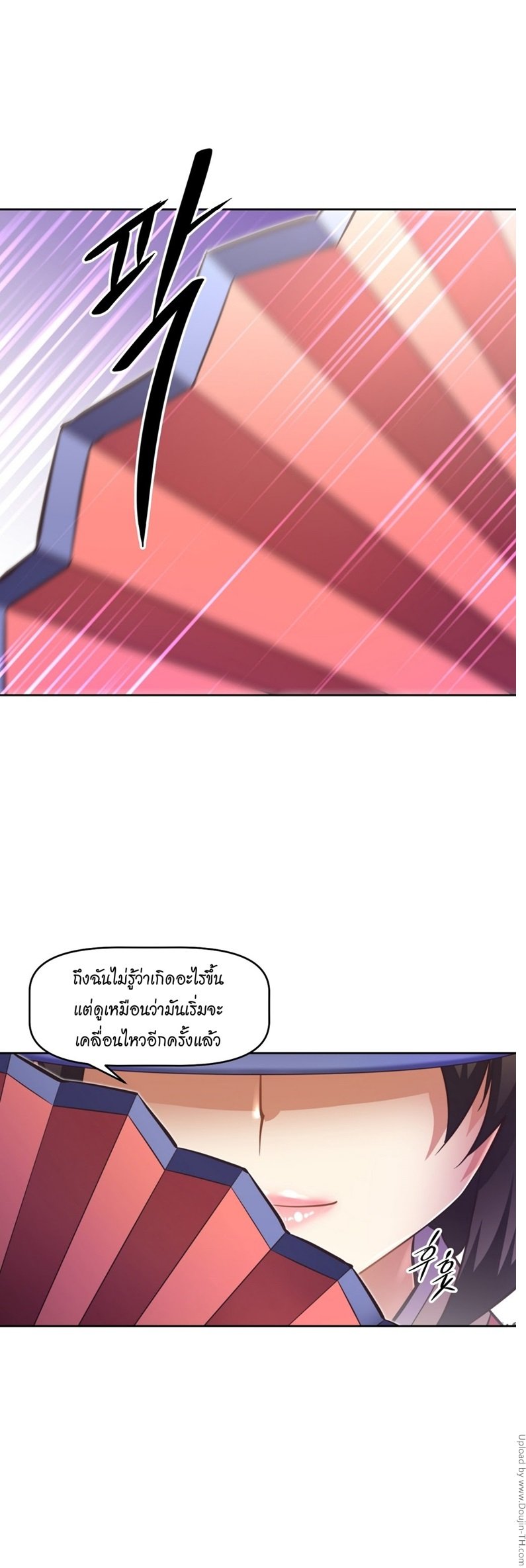 à¸­à¹ˆà¸²à¸™à¸¡à¸±à¸‡à¸‡à¸°