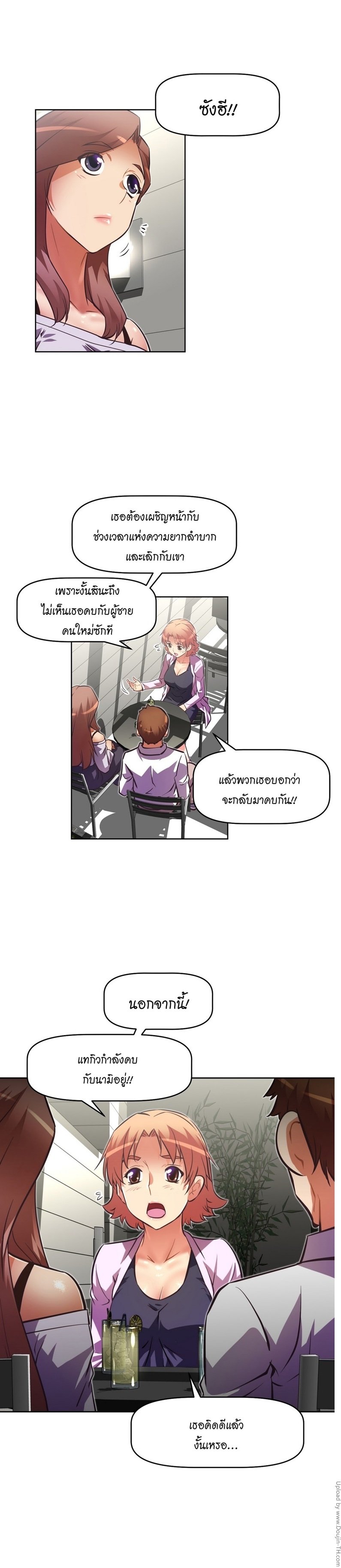 à¸­à¹ˆà¸²à¸™à¸¡à¸±à¸‡à¸‡à¸°