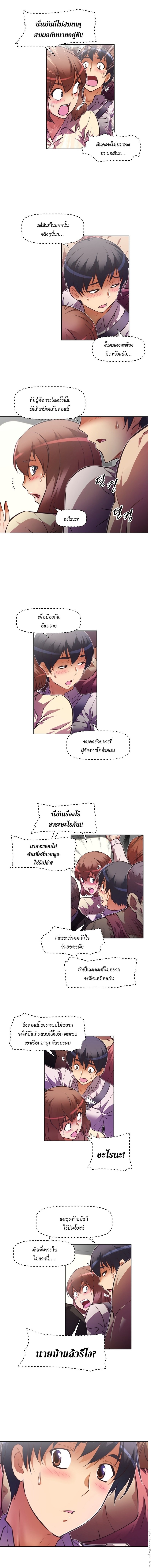 à¸­à¹ˆà¸²à¸™à¸¡à¸±à¸‡à¸‡à¸°