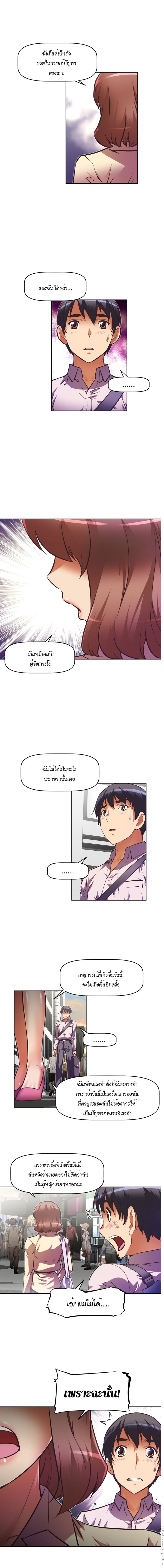 à¸­à¹ˆà¸²à¸™à¸¡à¸±à¸‡à¸‡à¸°