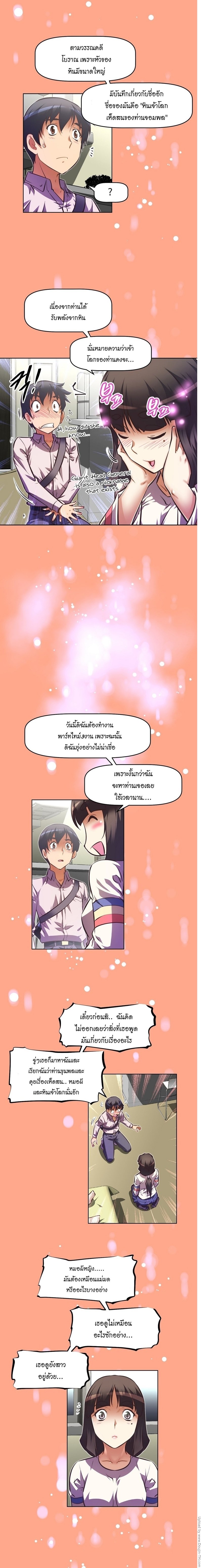 à¸­à¹ˆà¸²à¸™à¸¡à¸±à¸‡à¸‡à¸°