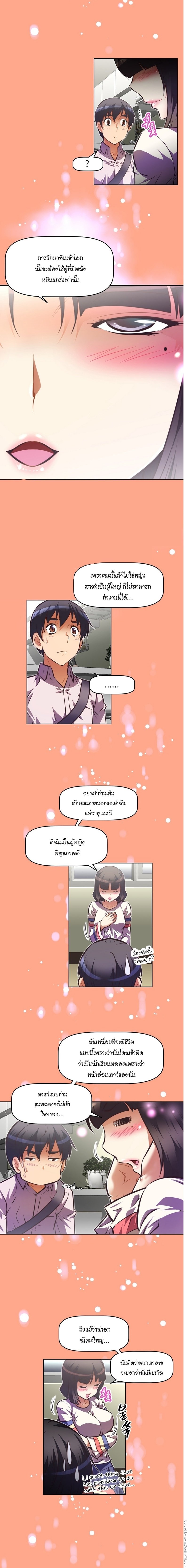 à¸­à¹ˆà¸²à¸™à¸¡à¸±à¸‡à¸‡à¸°