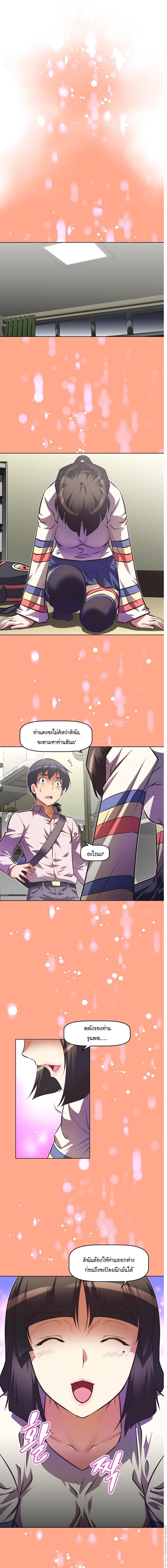 à¸­à¹ˆà¸²à¸™à¸¡à¸±à¸‡à¸‡à¸°