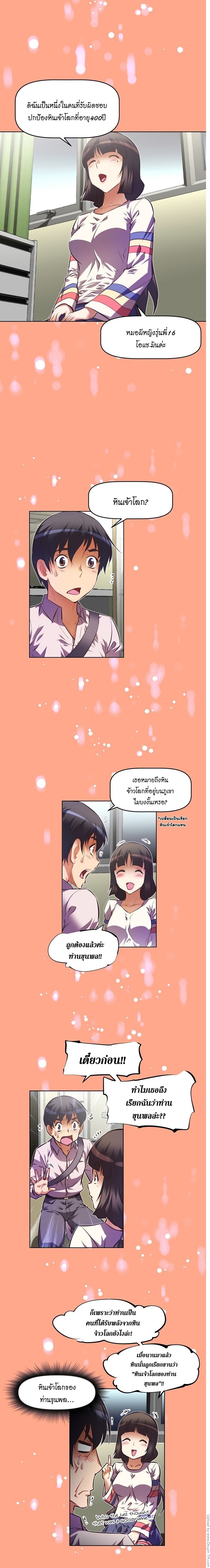 à¸­à¹ˆà¸²à¸™à¸¡à¸±à¸‡à¸‡à¸°