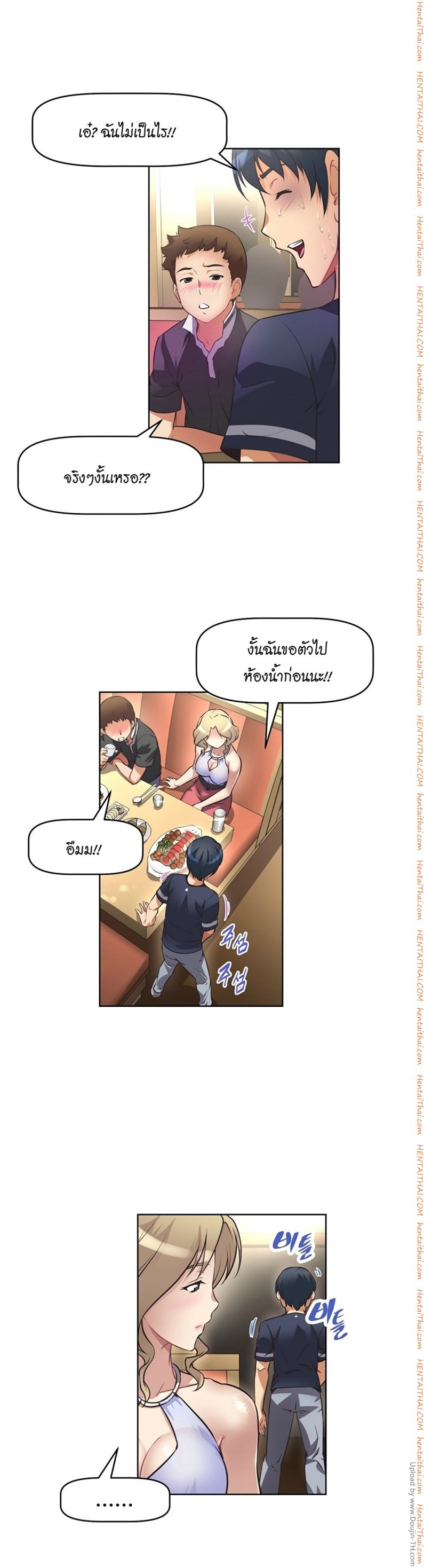 à¸­à¹ˆà¸²à¸™à¸¡à¸±à¸‡à¸‡à¸°