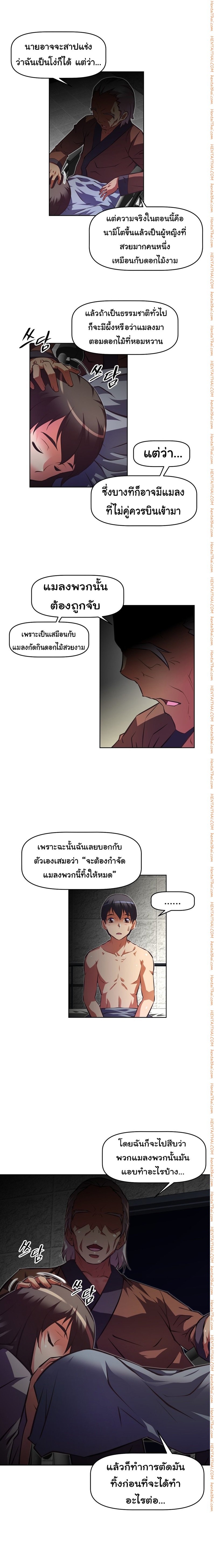 à¸­à¹ˆà¸²à¸™à¸¡à¸±à¸‡à¸‡à¸°