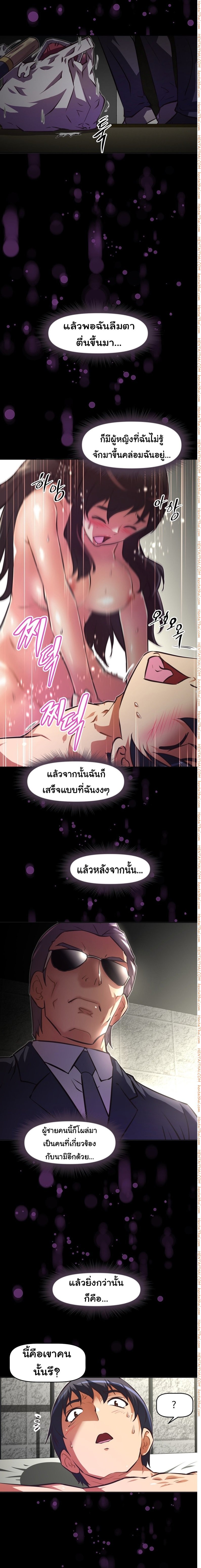 à¸­à¹ˆà¸²à¸™à¸¡à¸±à¸‡à¸‡à¸°