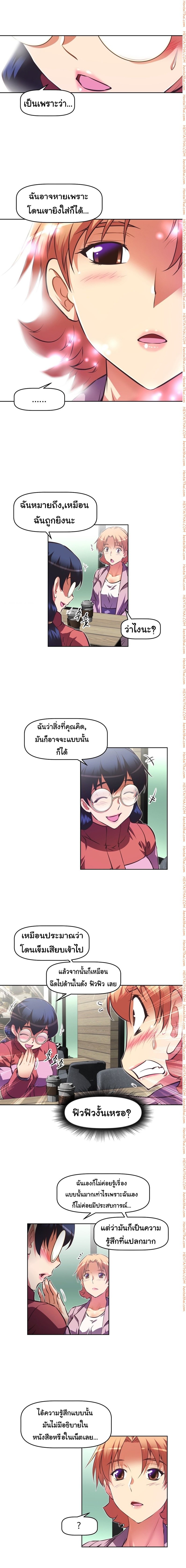 à¸­à¹ˆà¸²à¸™à¸¡à¸±à¸‡à¸‡à¸°