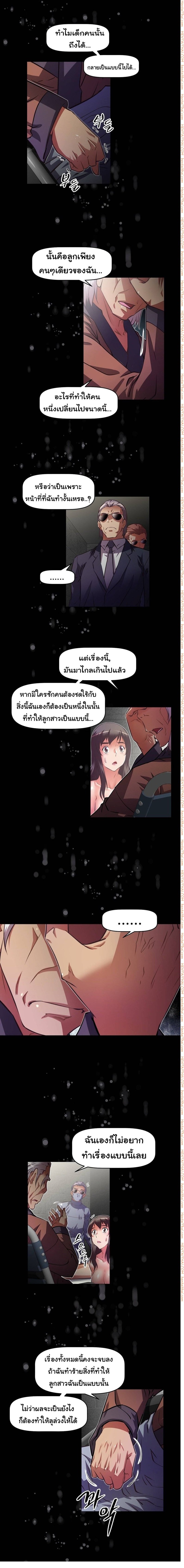 à¸­à¹ˆà¸²à¸™à¸¡à¸±à¸‡à¸‡à¸°