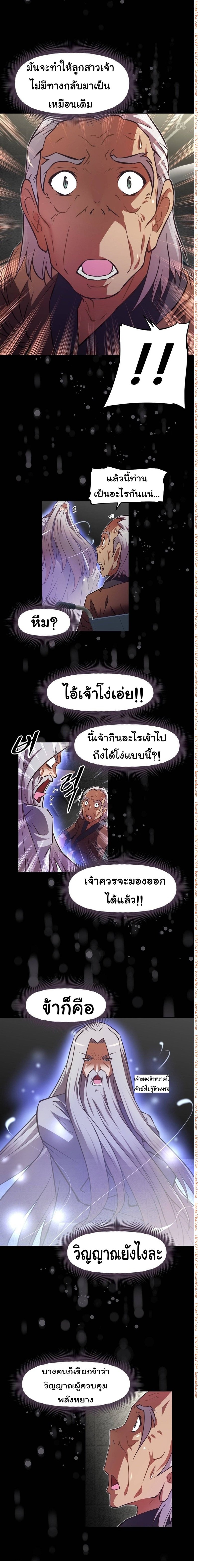 à¸­à¹ˆà¸²à¸™à¸¡à¸±à¸‡à¸‡à¸°