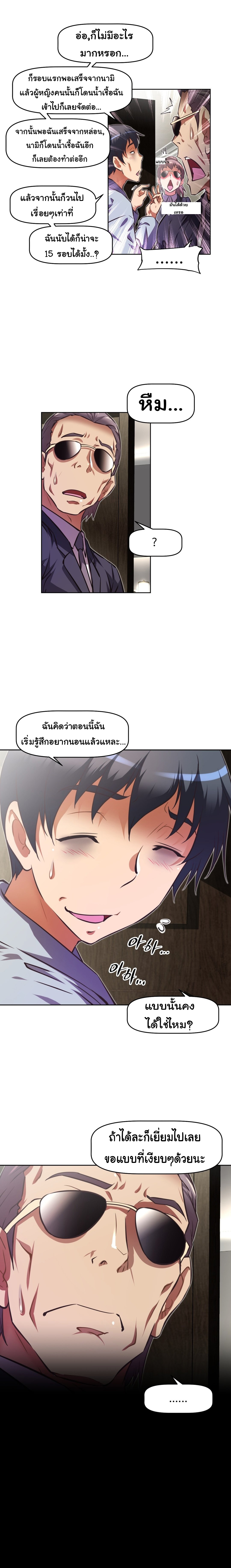 à¸­à¹ˆà¸²à¸™à¸¡à¸±à¸‡à¸‡à¸°