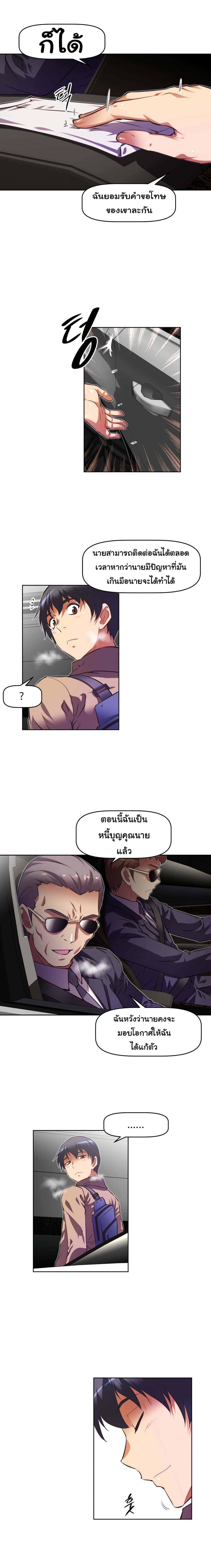 à¸­à¹ˆà¸²à¸™à¸¡à¸±à¸‡à¸‡à¸°