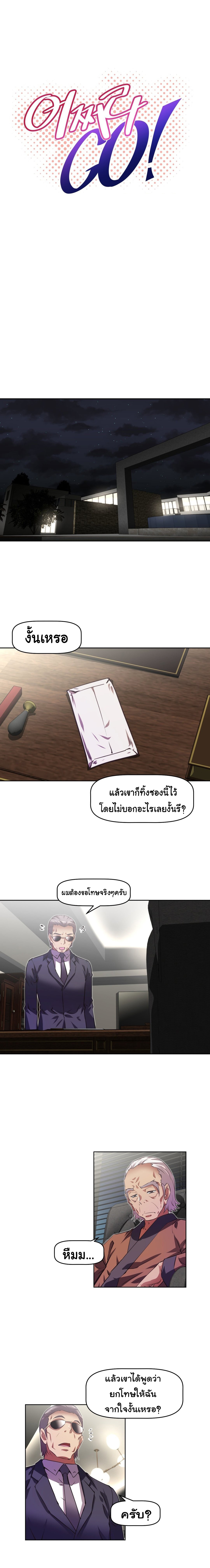 à¸­à¹ˆà¸²à¸™à¸¡à¸±à¸‡à¸‡à¸°