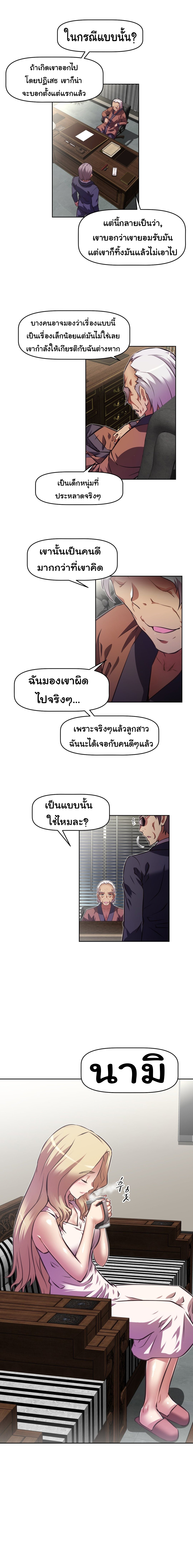 à¸­à¹ˆà¸²à¸™à¸¡à¸±à¸‡à¸‡à¸°