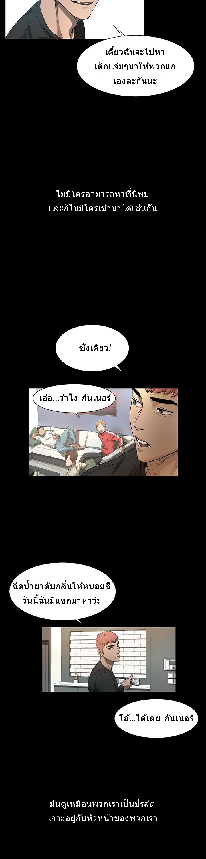 เธญเนเธฒเธเธกเธฑเธเธเธฐ