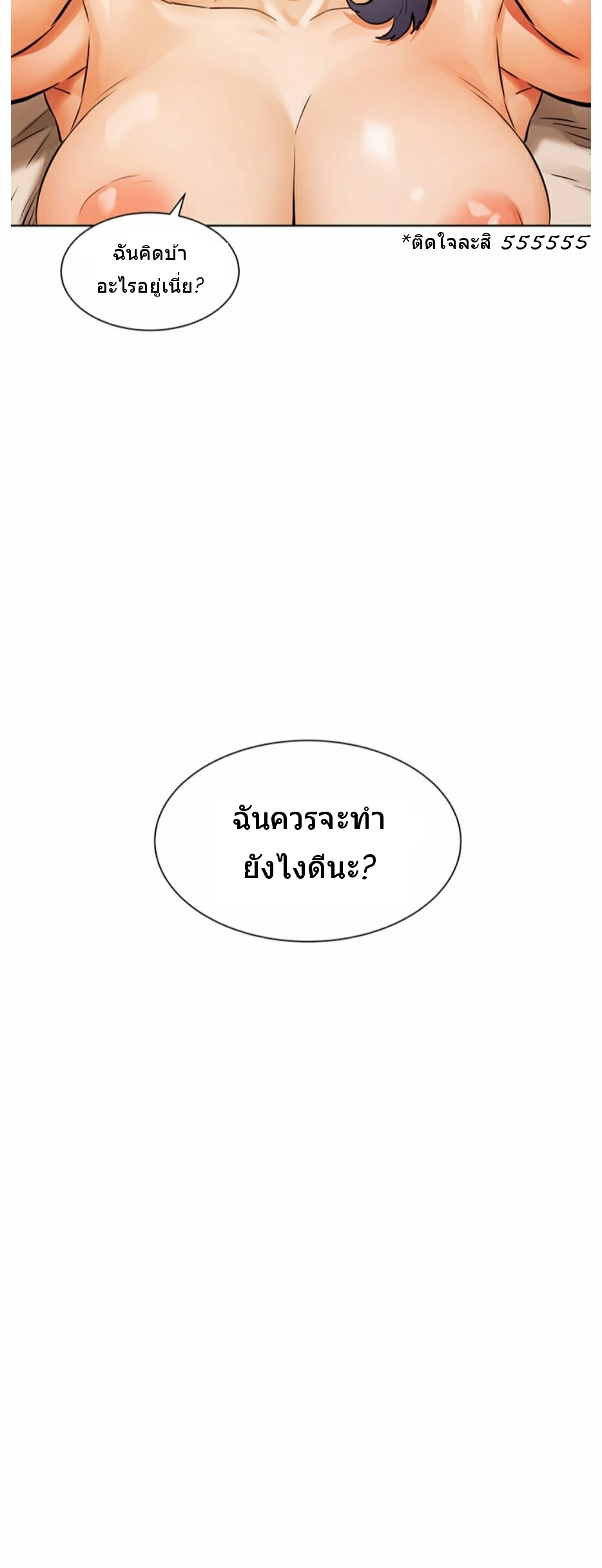 เธญเนเธฒเธเธกเธฑเธเธเธฐ