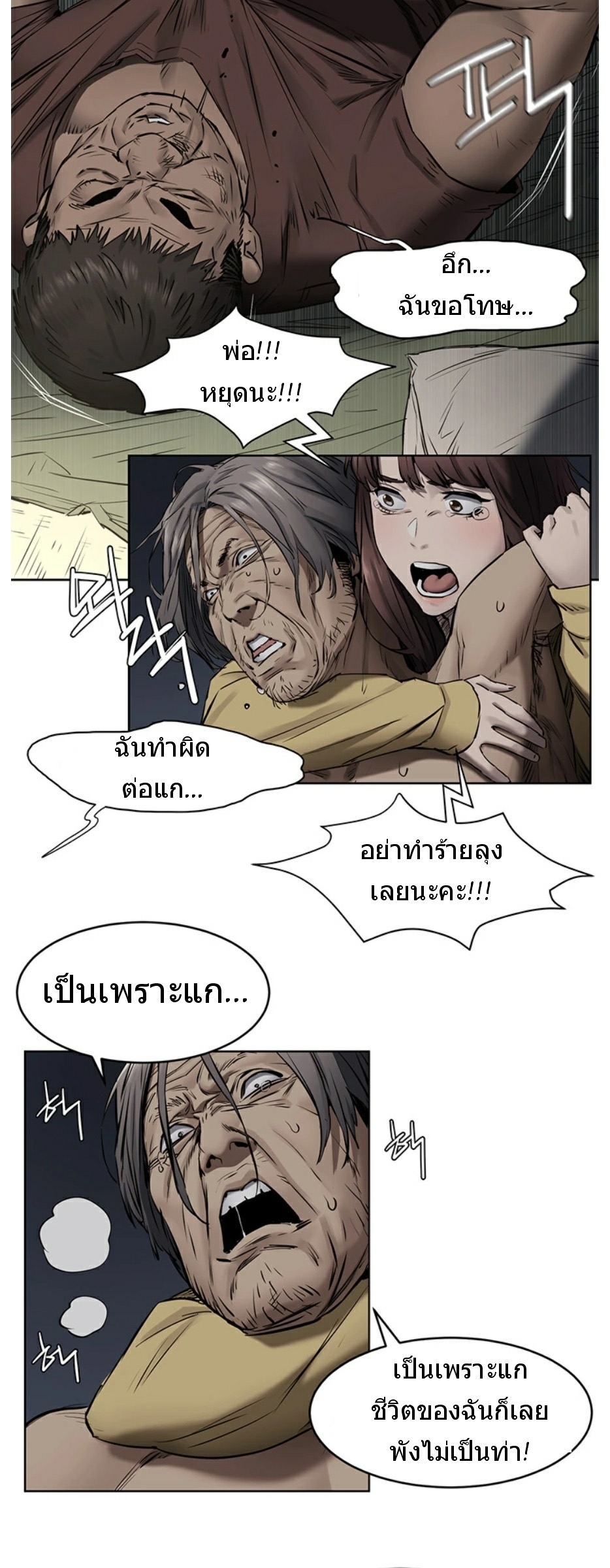 เธญเนเธฒเธเธกเธฑเธเธเธฐ