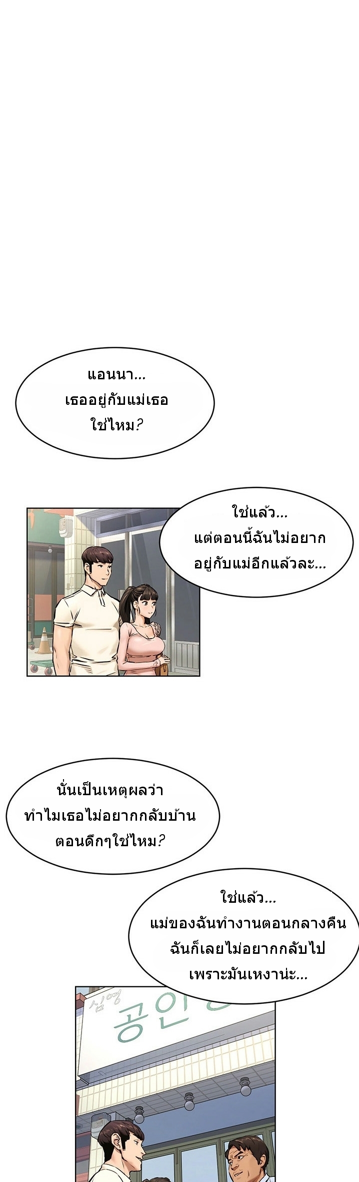 เธญเนเธฒเธเธกเธฑเธเธเธฐ