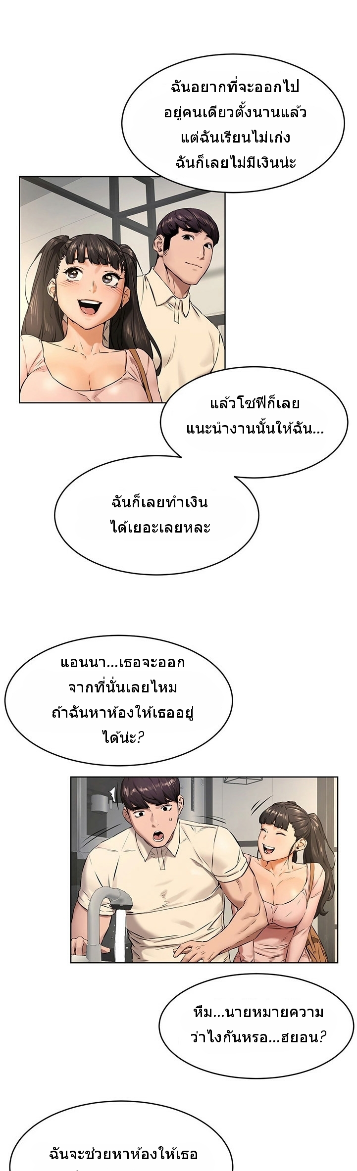 เธญเนเธฒเธเธกเธฑเธเธเธฐ