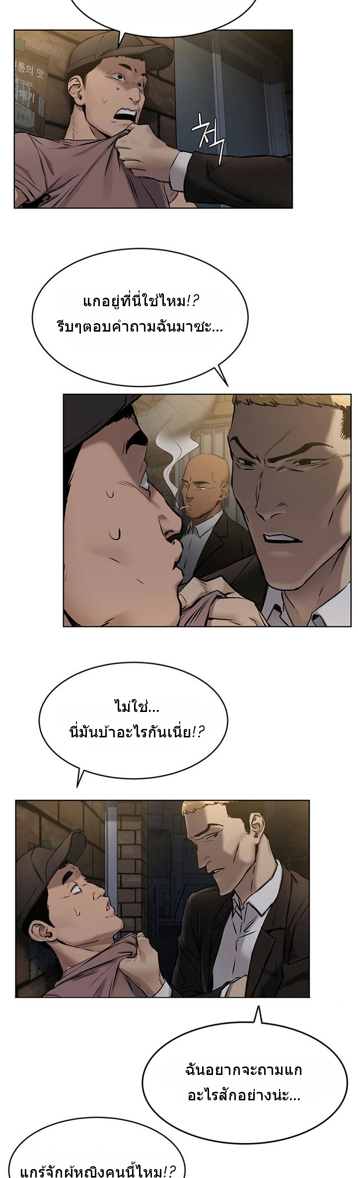 เธญเนเธฒเธเธกเธฑเธเธเธฐ