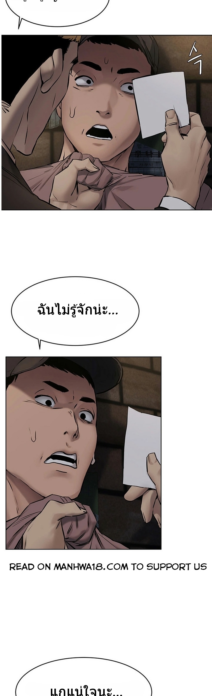 เธญเนเธฒเธเธกเธฑเธเธเธฐ