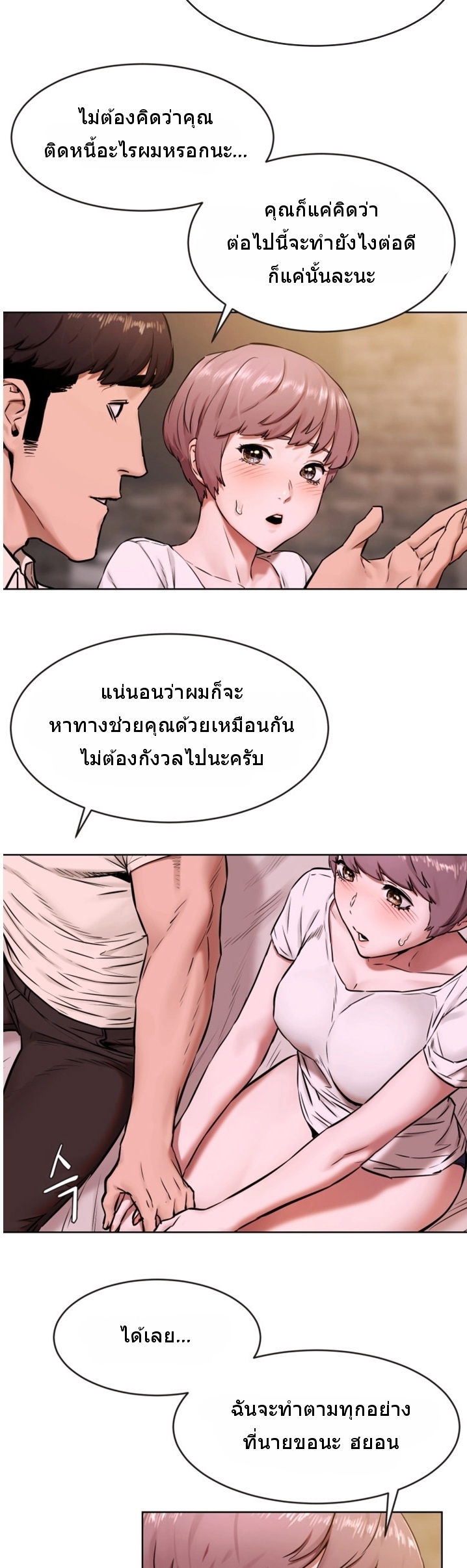 เธญเนเธฒเธเธกเธฑเธเธเธฐ