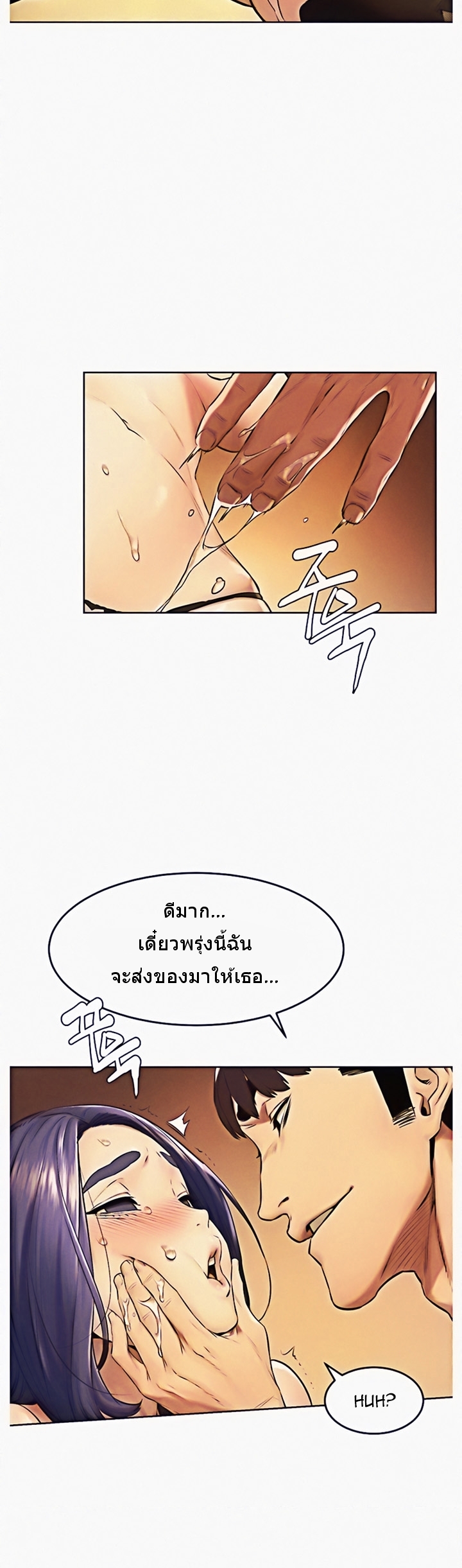 เธญเนเธฒเธเธกเธฑเธเธเธฐ