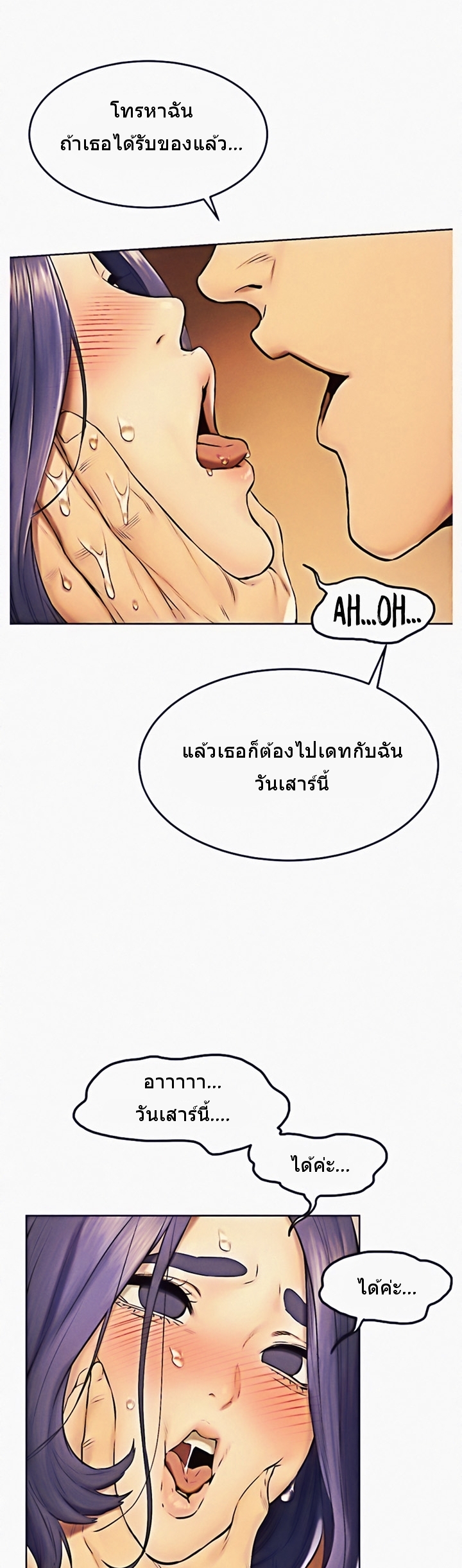 เธญเนเธฒเธเธกเธฑเธเธเธฐ