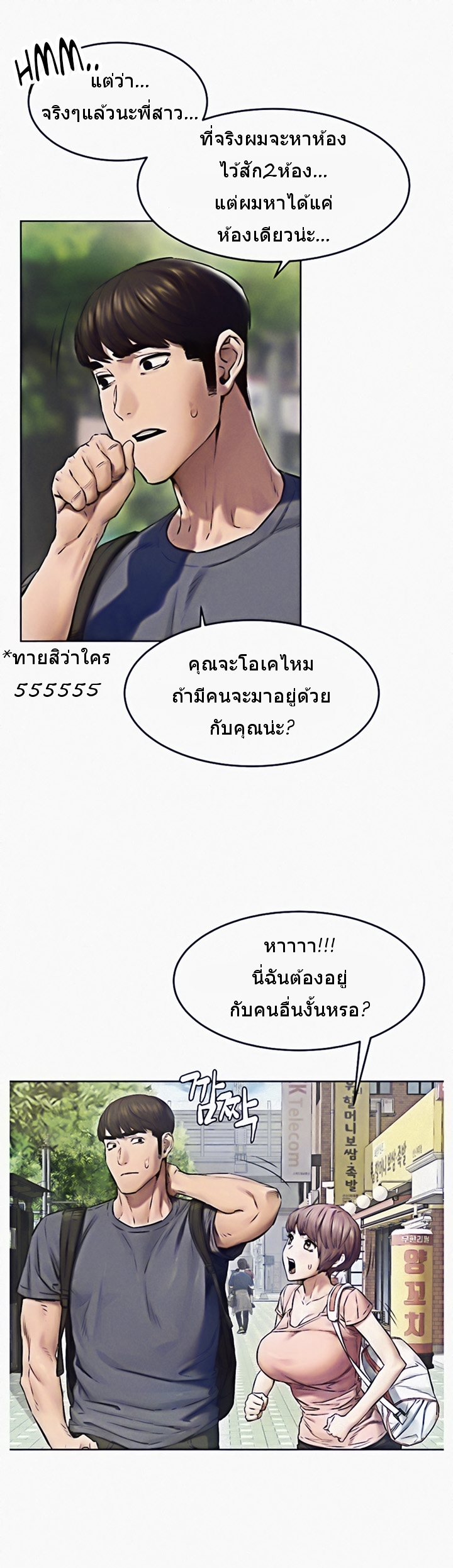 เธญเนเธฒเธเธกเธฑเธเธเธฐ