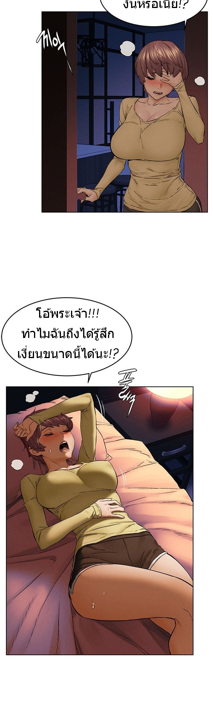 เธญเนเธฒเธเธกเธฑเธเธเธฐ