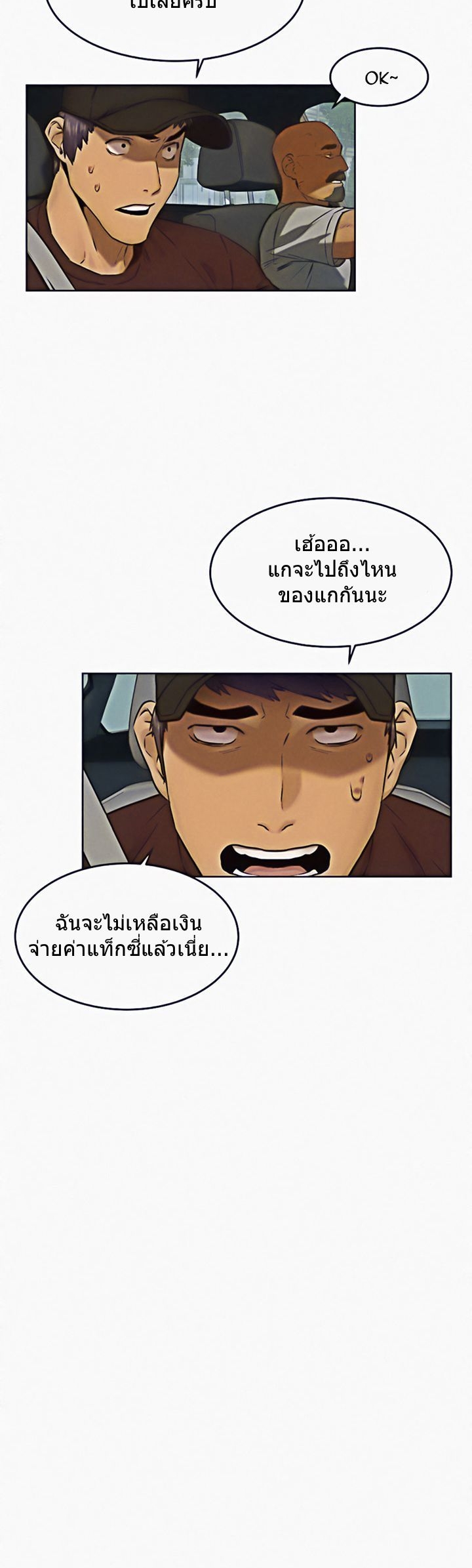 เธญเนเธฒเธเธกเธฑเธเธเธฐ