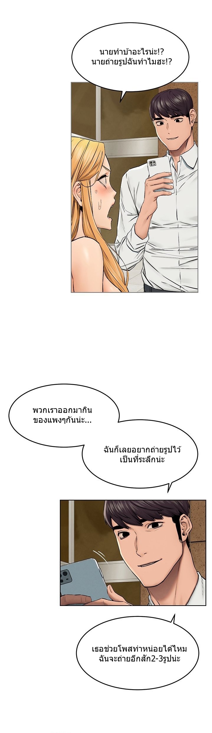 เธญเนเธฒเธเธกเธฑเธเธเธฐ