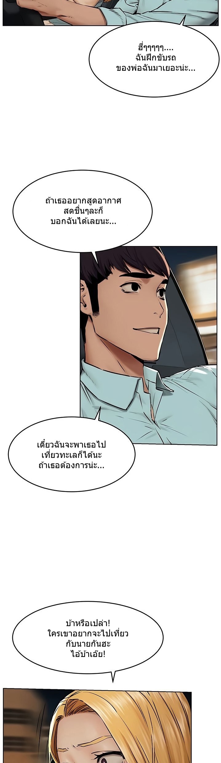 เธญเนเธฒเธเธกเธฑเธเธเธฐ