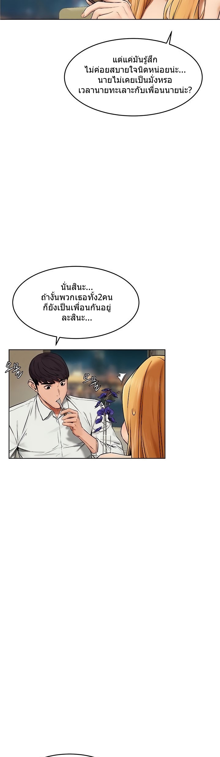 เธญเนเธฒเธเธกเธฑเธเธเธฐ