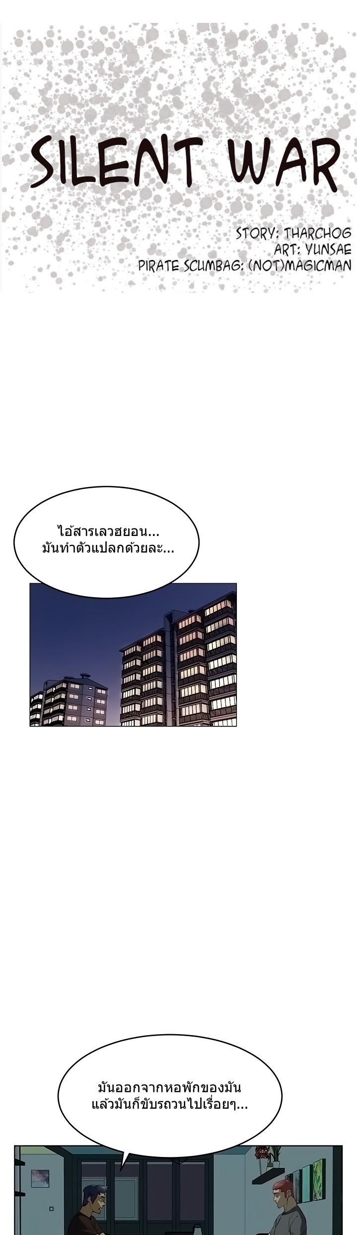 เธญเนเธฒเธเธกเธฑเธเธเธฐ