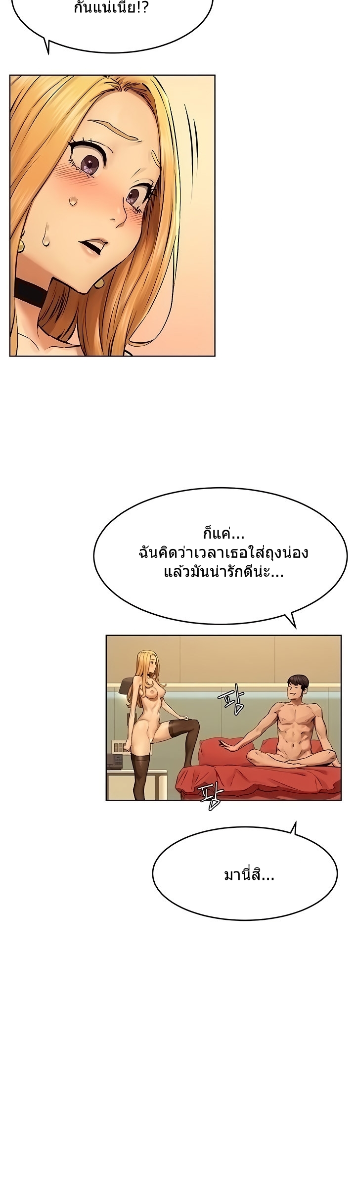 เธญเนเธฒเธเธกเธฑเธเธเธฐ