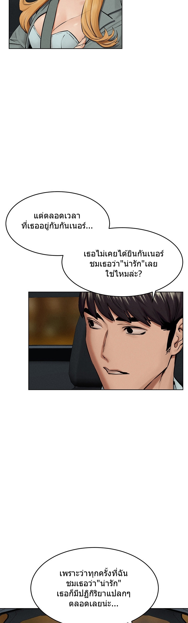 เธญเนเธฒเธเธกเธฑเธเธเธฐ