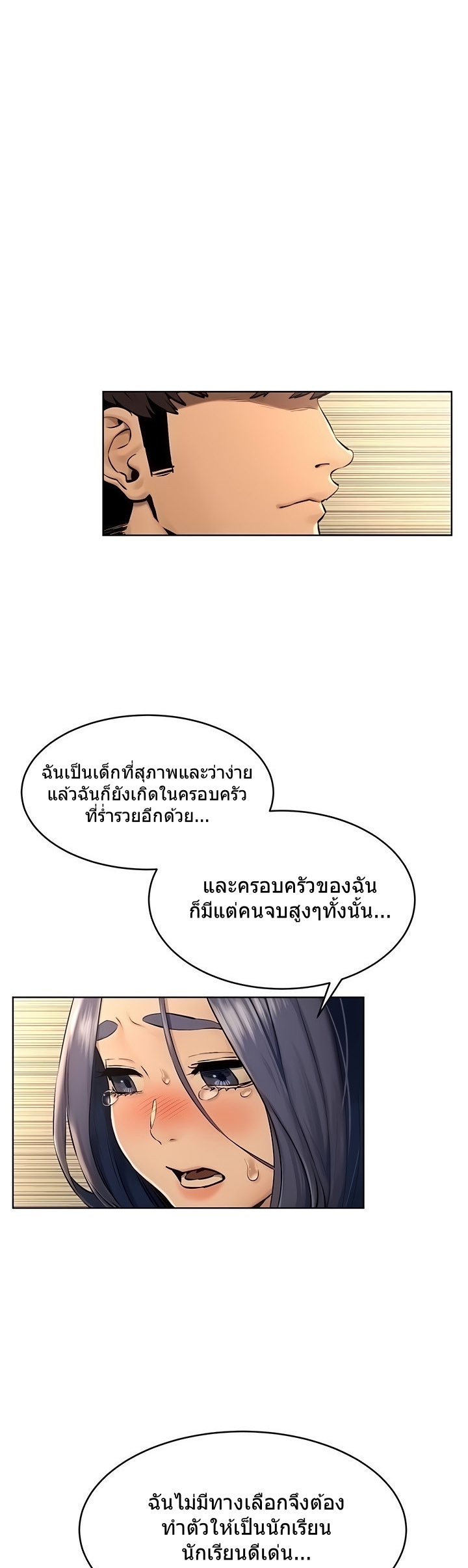 เธญเนเธฒเธเธกเธฑเธเธเธฐ