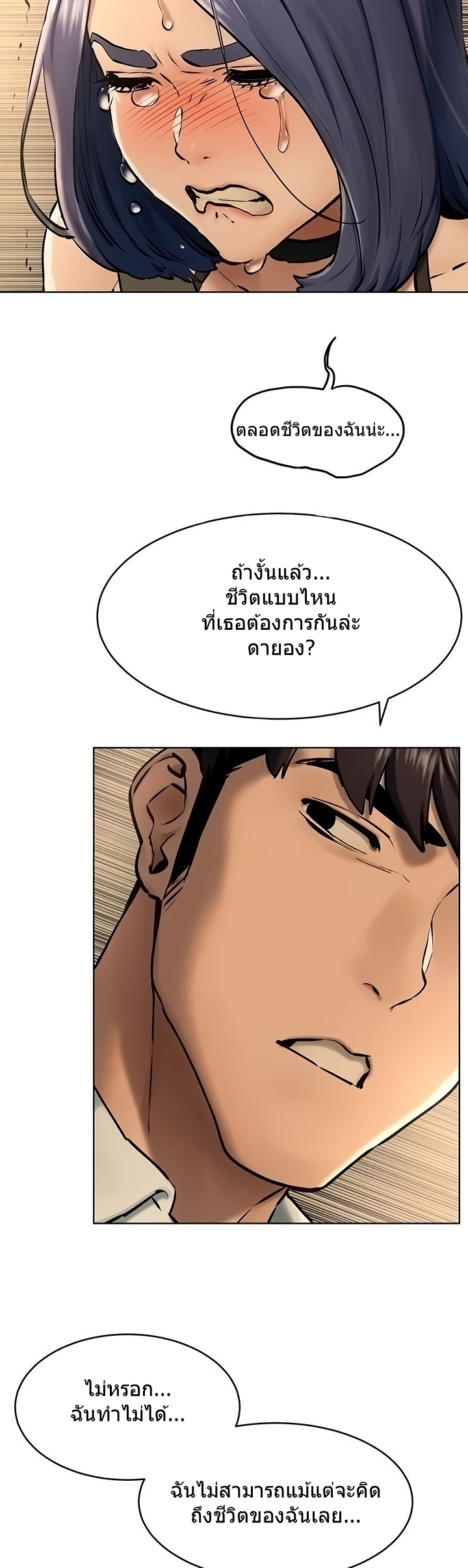 เธญเนเธฒเธเธกเธฑเธเธเธฐ